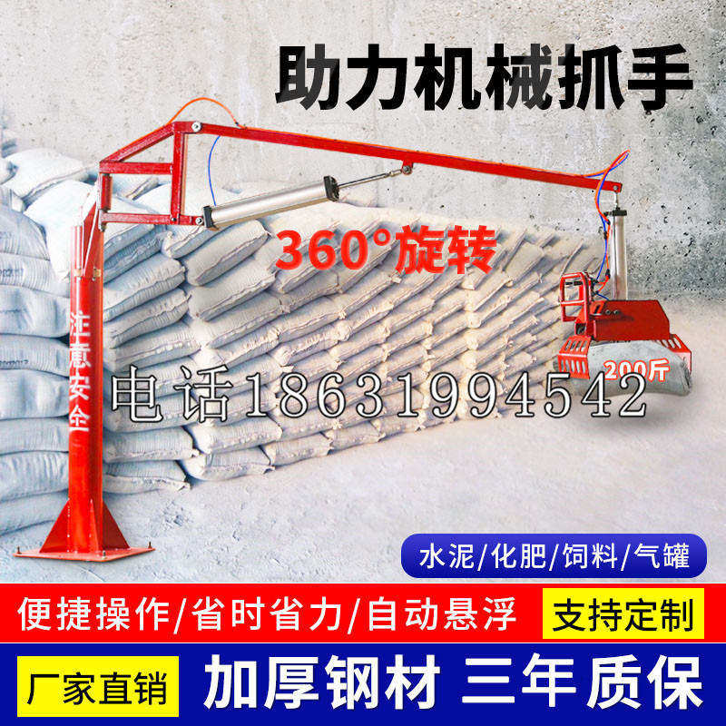 雅安市助力机械抓手 平衡吊悬臂吊机车 360°旋转机械手臂 翰盾